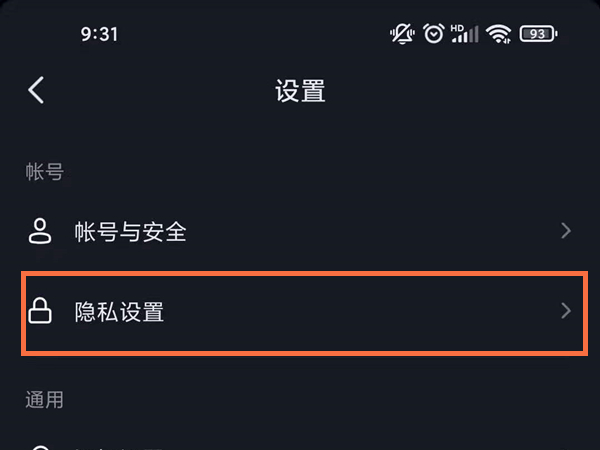 抖音怎么關閉已讀功能