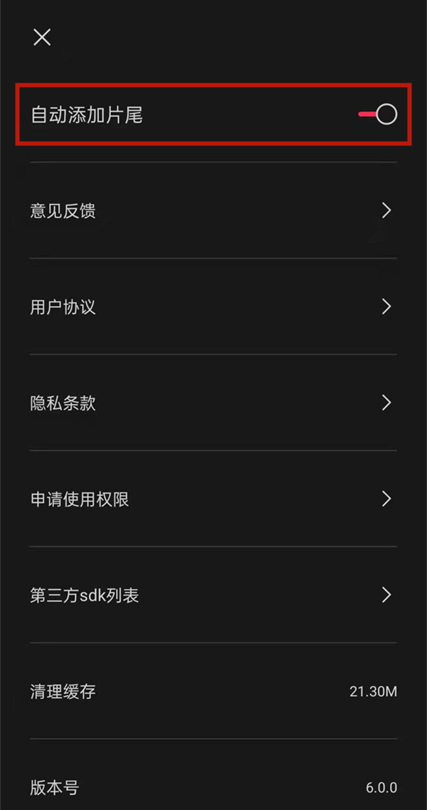 剪映如何去掉剪映圖標