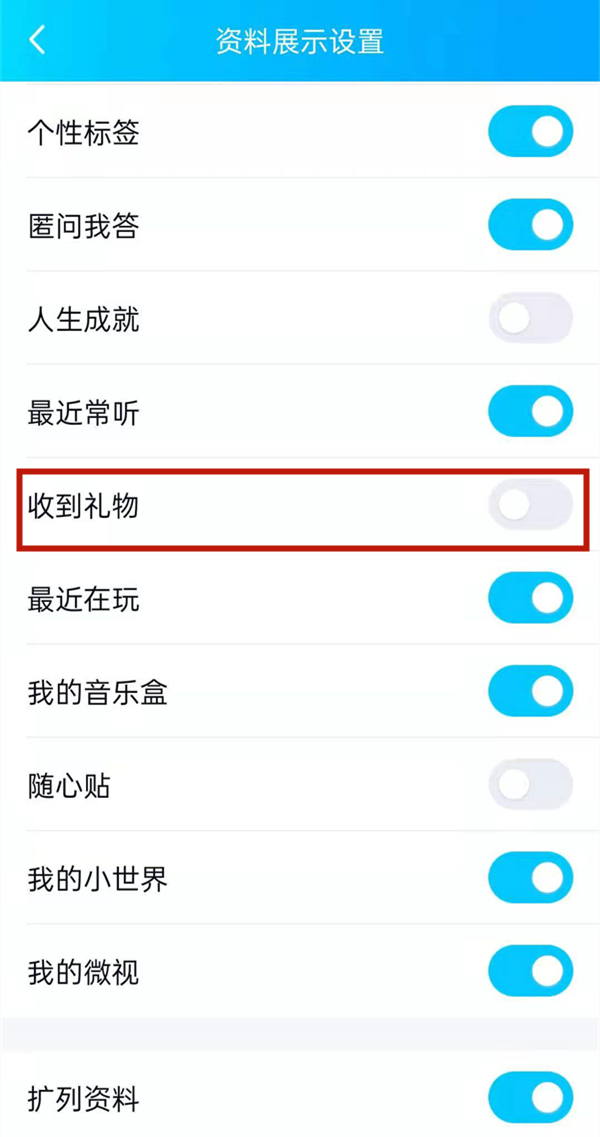怎么刪QQ禮物小氣球