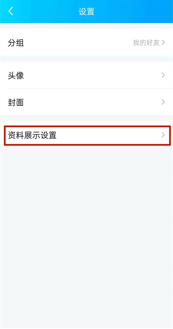 怎么刪QQ禮物小氣球