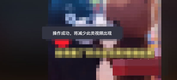 抖音網頁版不感興趣怎么點?抖音網頁版不感興趣操作教程