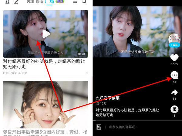 qq看點(diǎn)怎么私信作者