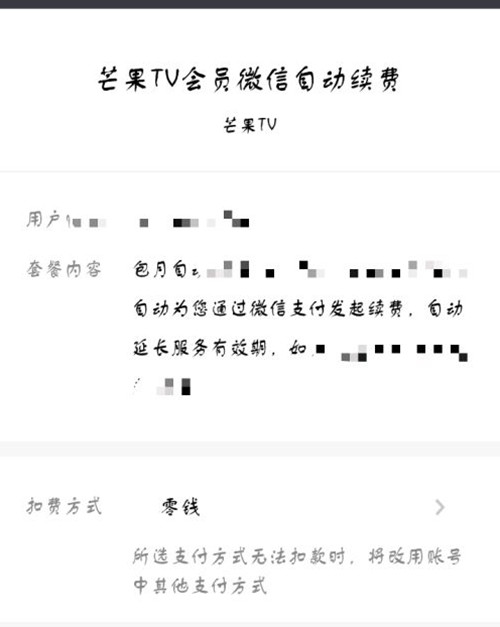 芒果tv微信會(huì)員可不可以兩個(gè)人用