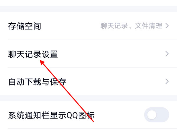 qq如何恢復已刪除的聊天記錄