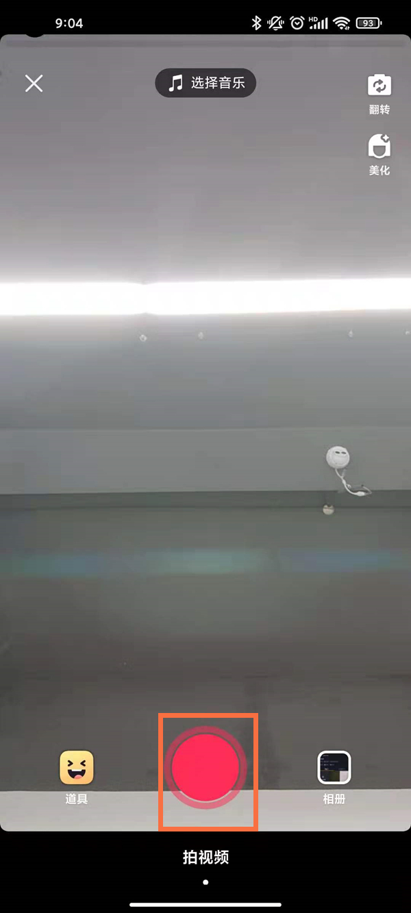 抖音極速版怎樣發作品