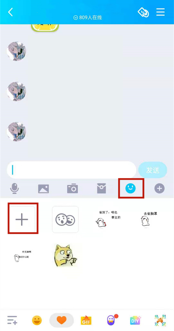 qq表情怎么刪除自己存的表情