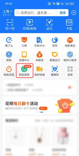 螞蟻森林里的小動物怎么獲得?螞蟻森林里的小動物有哪些?