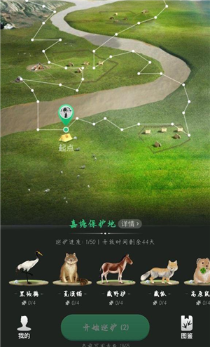 螞蟻森林里的小動物怎么獲得?螞蟻森林里的小動物有哪些?