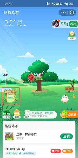 螞蟻森林里的小動物怎么獲得?螞蟻森林里的小動物有哪些?