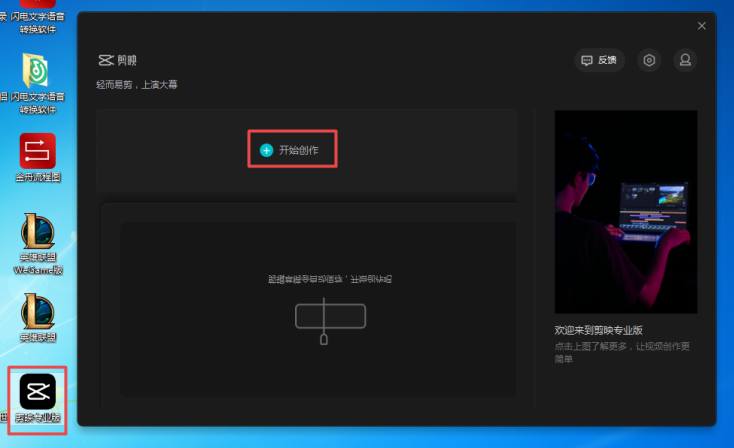 剪映電腦版如何去除水印？