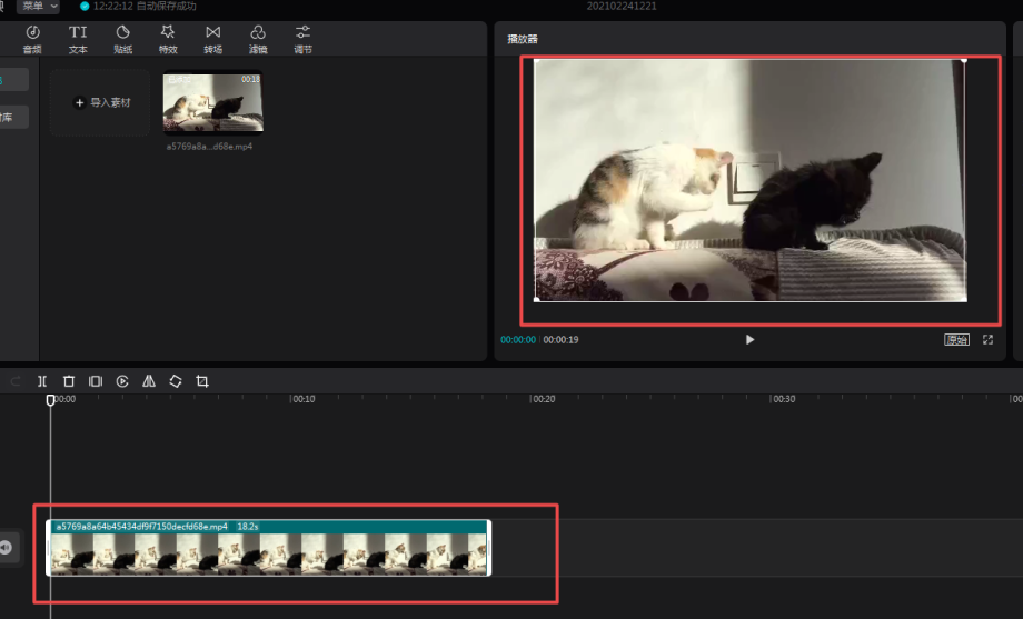剪映電腦版如何去除水印？