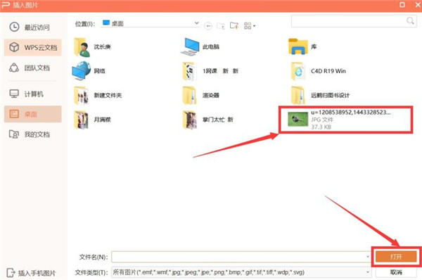怎么更改PPT母版背景圖片？PPT母版背景圖片修改教程