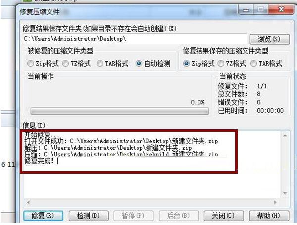 百度網(wǎng)盤、Winrar等解壓文件解壓出錯(cuò)怎么辦？