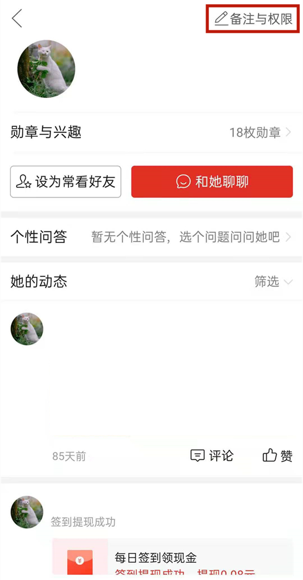 拼多多怎么刪除拼小圈好友