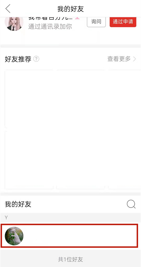 拼多多怎么刪除拼小圈好友