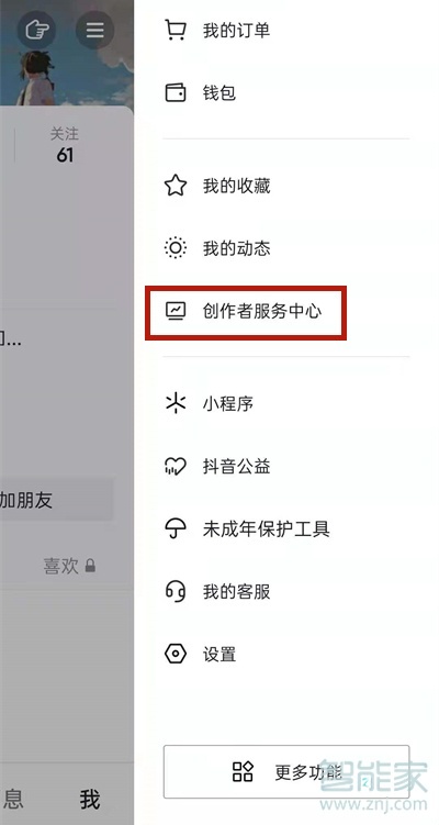 抖音不讓別人下載我的作品怎么設(shè)置