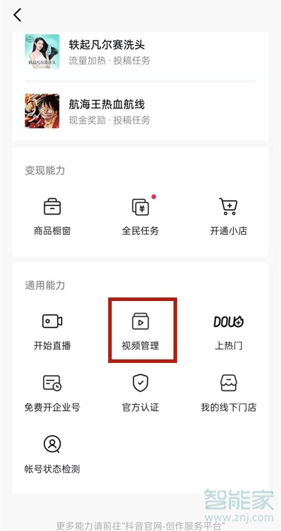 抖音不讓別人下載我的作品怎么設(shè)置