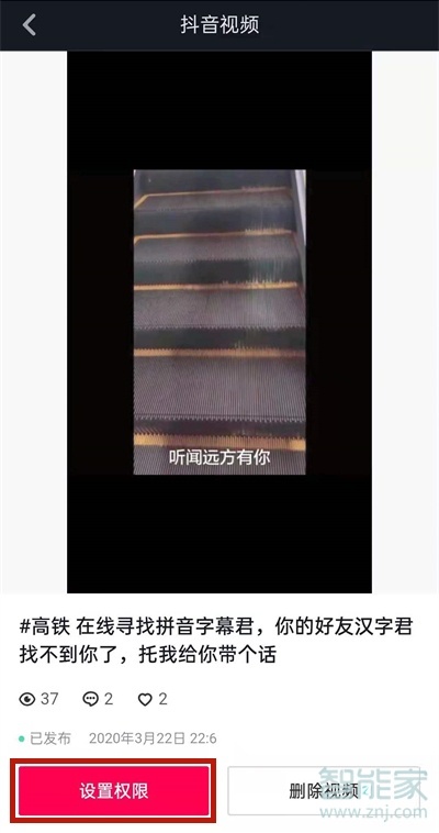 抖音不讓別人下載我的作品怎么設(shè)置