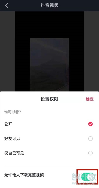抖音不讓別人下載我的作品怎么設(shè)置