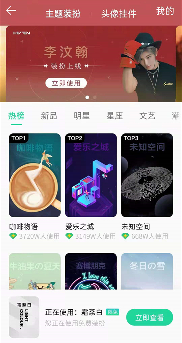 qq音樂歌詞背景怎么設(shè)置