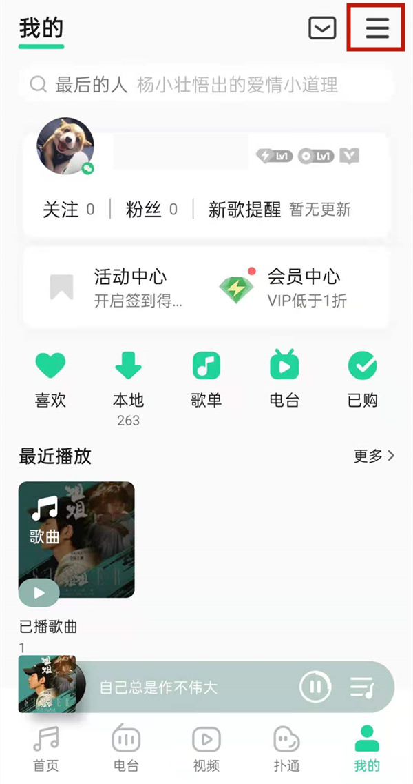 qq音樂歌詞背景怎么設(shè)置