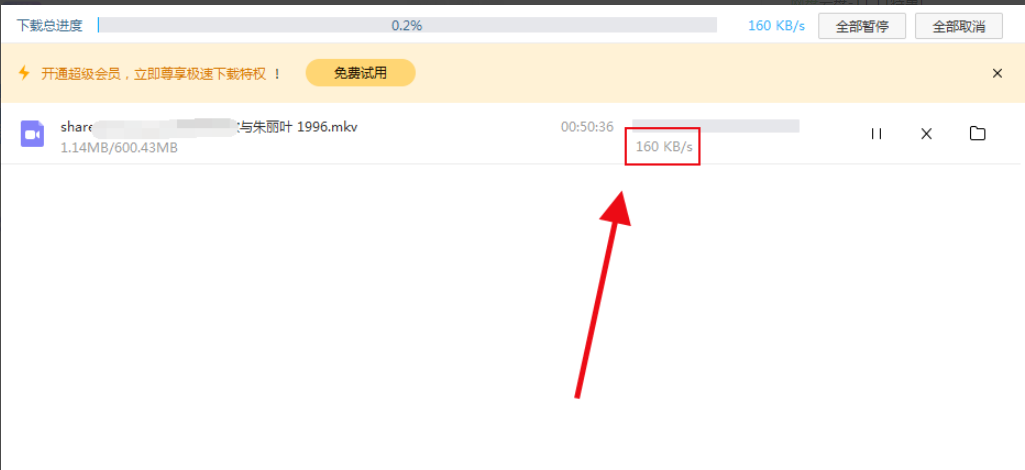 百度網(wǎng)盤下載太慢怎么辦?