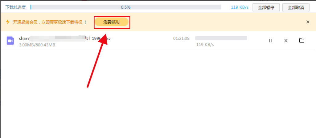 百度網(wǎng)盤下載太慢怎么辦?