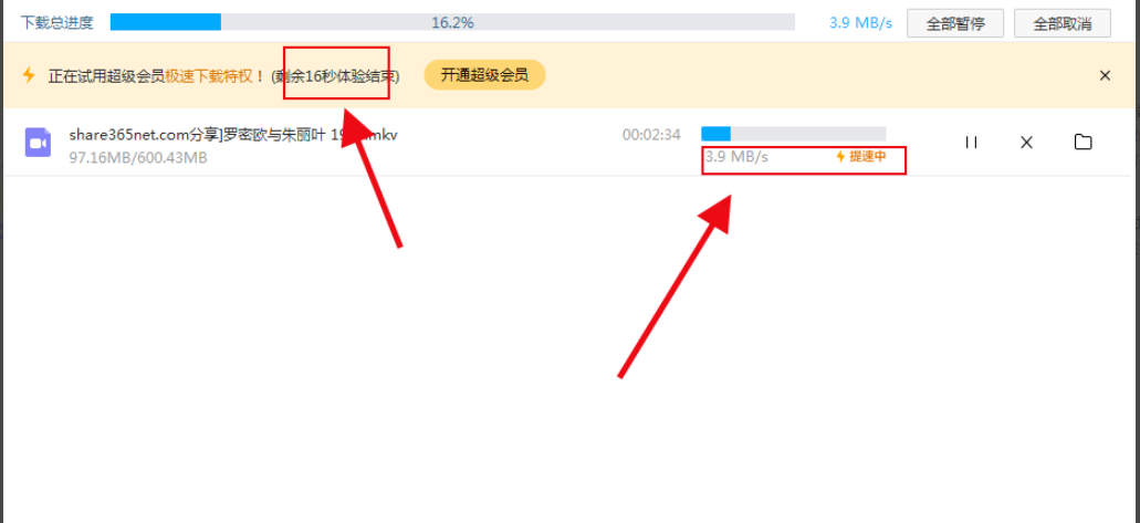 百度網(wǎng)盤下載太慢怎么辦?