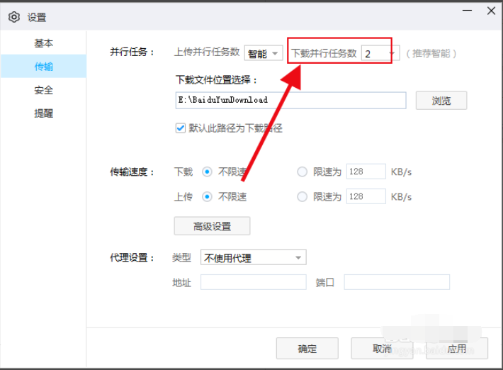 百度網(wǎng)盤下載太慢怎么辦?