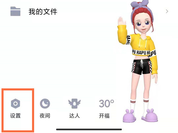 qq設(shè)置了隱私怎么加好友
