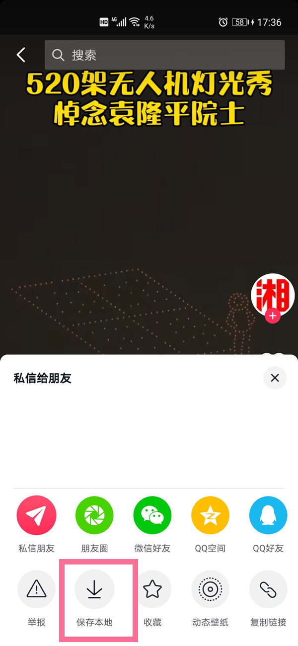 抖音動(dòng)態(tài)怎么轉(zhuǎn)到作品