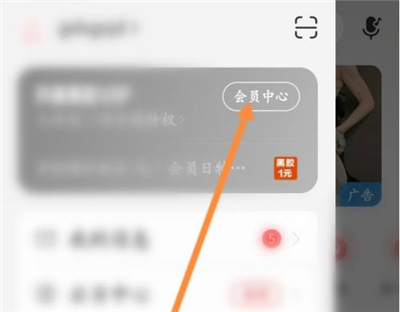 網(wǎng)易云怎么認(rèn)證學(xué)生身份