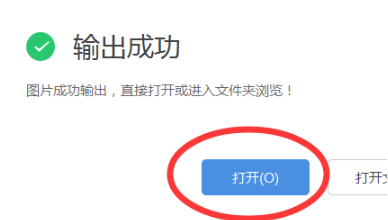 WPS如何把文字輸出成圖片？