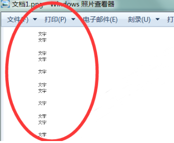 WPS如何把文字輸出成圖片？