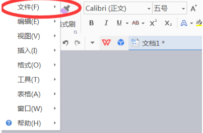 WPS如何把文字輸出成圖片？