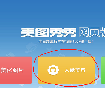 怎樣用美圖秀秀修改照片kb大小？