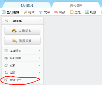 怎樣用美圖秀秀修改照片kb大小？