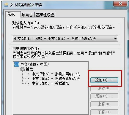 搜狗拼音輸入法圖標在桌面消失了怎么辦?