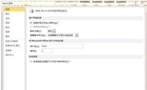 Win10中Word打不出中文怎么辦？