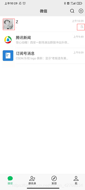 android 仿微信demo——微信消息界面實現(xiàn)(服務端)