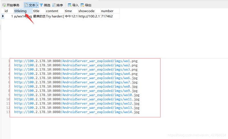 android 仿微信demo——微信消息界面實現(xiàn)(服務端)