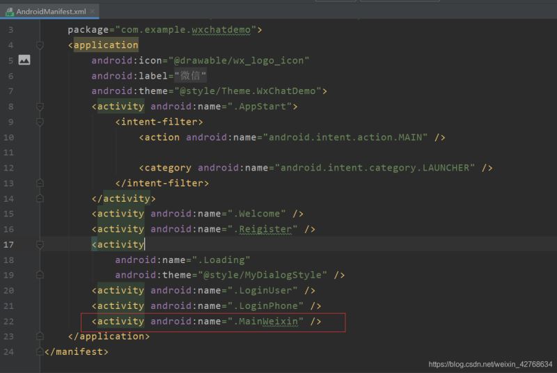 android 仿微信demo——微信主界面實現