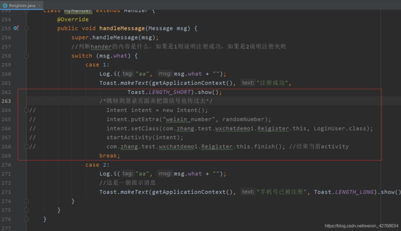 android 仿微信demo——注冊功能實現(移動端)