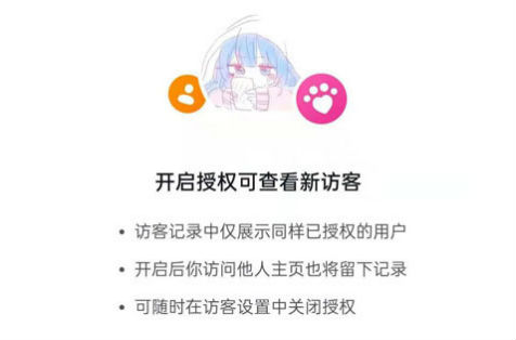 抖音訪客關(guān)閉后別人能看到嗎 關(guān)閉訪客記錄有用嗎