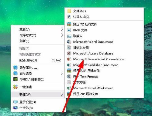 Win10系統(tǒng)下怎么制作PPT?