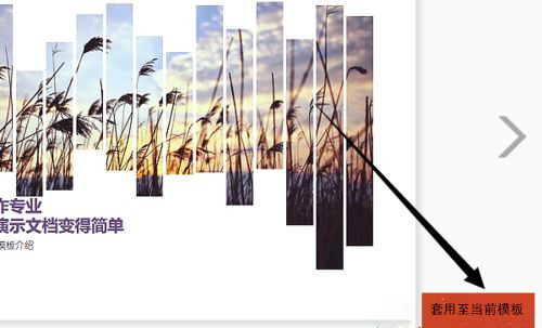 Win10系統(tǒng)下怎么制作PPT?