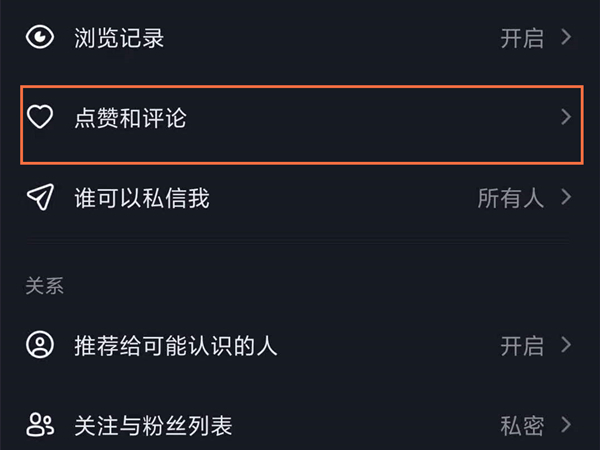 抖音評(píng)論能設(shè)置權(quán)限嗎