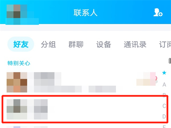 qq怎么備注好友的名稱