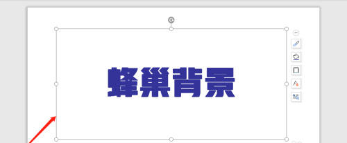 WPS怎么將字體的背景設置為蜂巢？