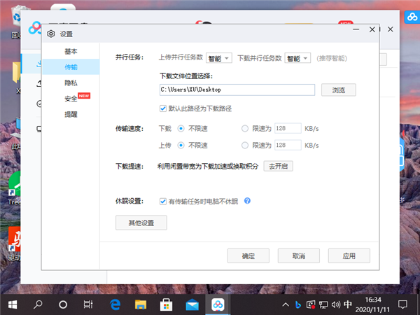 百度網盤下載好的文件在哪？